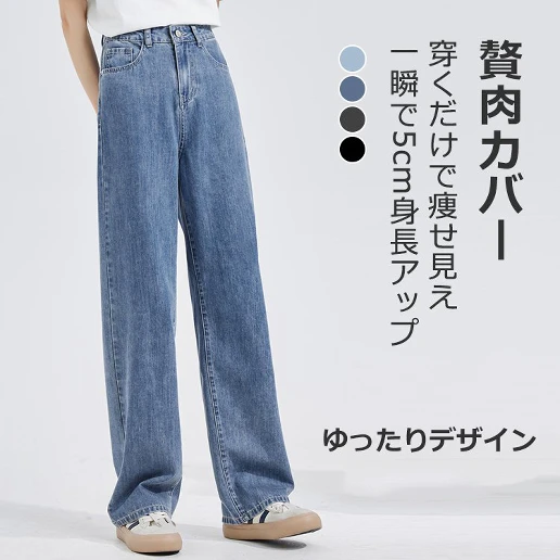 「ハイウエスト」ロング丈 パイピング 体型をカバー 脚長効果 カジュアル デニム