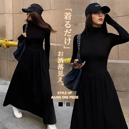 細いウエストデザイン 無地 デート ハイウエスト ロング Aライン 秋冬 通勤 着痩せ効果 ハイネック カジュアルワンピース