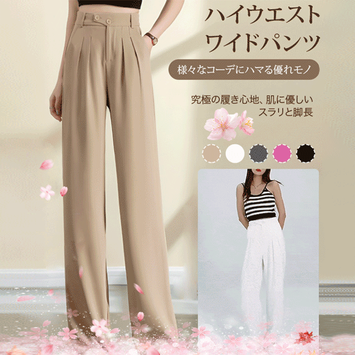 美脚効果バッチリ 細身シルエット 通勤/OL ロング丈 ボタン 着痩せ効果 ハイウエスト 無地 ぴったりしたサイズ感 カジュアルパンツ