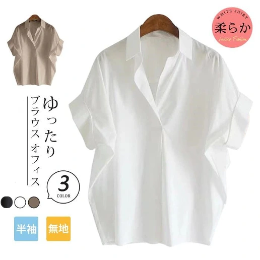 Vネック 通勤 着痩せ効果 切り替え ドルマンスリーブ 半袖 ビックシルエット 上品見え シャツ