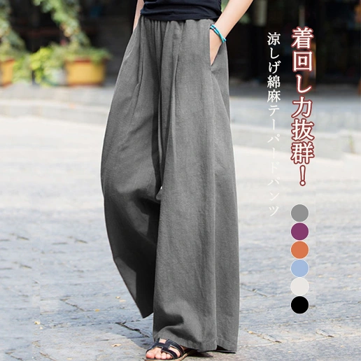 脚長効果 無地 ビックシルエット レギュラー丈 休日 コーディネート自在 骨格ナチュラル カジュアルパンツ