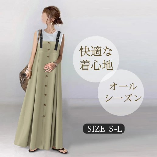 着痩せ効果 ノースリーブ シンプル Aライン ボタン 着回し力抜群 キャミワンピース