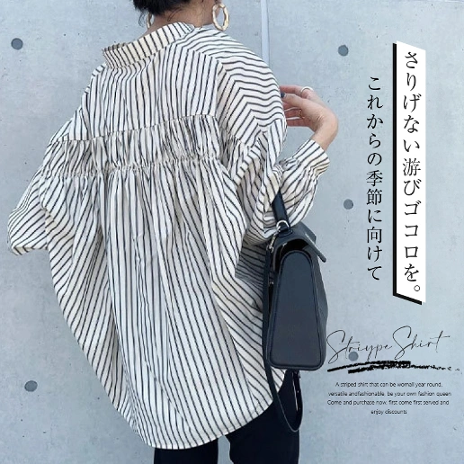 ストライプ柄 ナチュラル スタンドネック シャツ