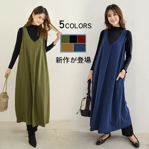 超人気 定番 カジュアル ポケット付き Vネック 無地 プルオーバー Aライン ロング 高見えデザイン 上品さたっぷり キャミワンピース