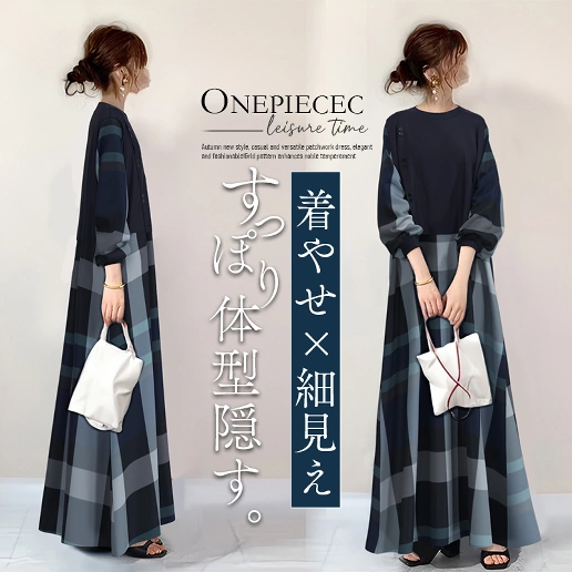 ランタンスリーブ ボタン Aライン チェック柄 配色 ナチュラル カジュアルワンピース