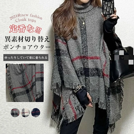 「フリンジ」チェック柄 ドルマンスリーブ ハイネック ファッション ニット・セーター