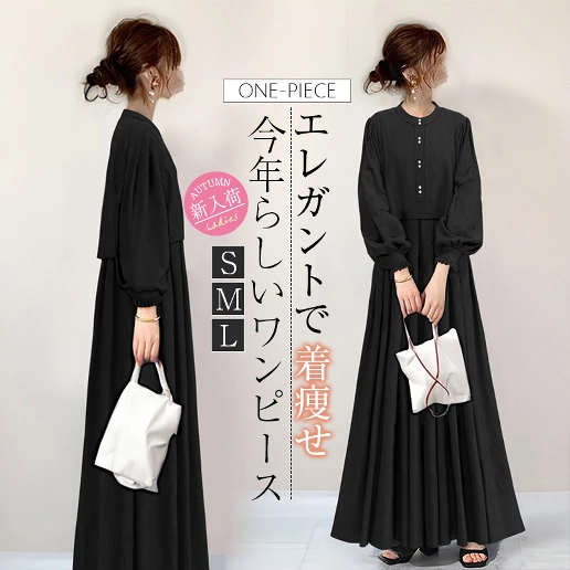 ギャザー レイヤード / 重ね着風 Aライン ハイウエスト スタンドネック マキシワンピース