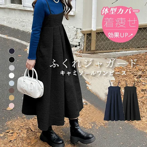 ノースリーブ 多色お選び可 Aライン ロング ギャザー カジュアル 気分転換 キャミワンピース