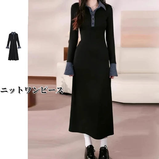 折り襟 シンプル コンサバ 上品見え キレカジ きれいめ系 すね丈 大人可愛いAライン コーディネート自在 切り替え ニットワンピース