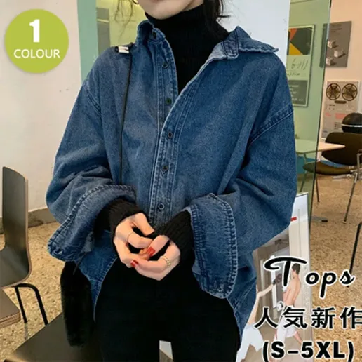 「デニム」シングルブレスト 折り襟 無地 伸縮性あり オーバーサイズ感 着痩せ効果 長袖 カジュアル 切り替え 春秋 シャツ