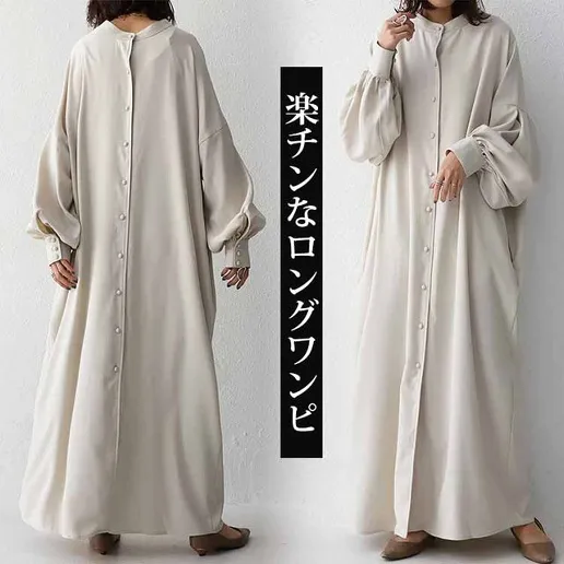 新品登場☆推薦 ボタン 長袖 無地 Aライン ランタンスリーブ コンサバ シャツワンピース