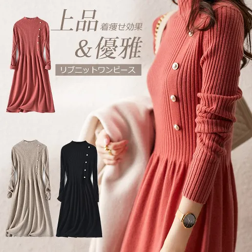 お買い得！ ビーズ ギャザー 長袖 無地 Aライン 韓国系 ニットワンピース