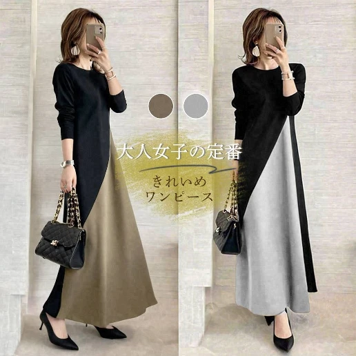 大人女子必見! 切り替え ラウンドネック 配色 Aライン 長袖 フェミニン ワンピース