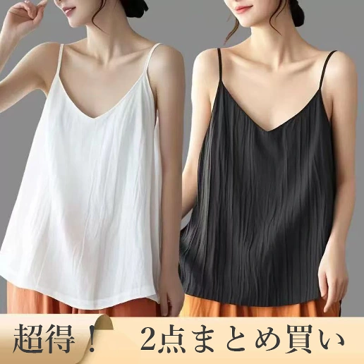 No.1 人気商品 ノースリーブ キャミソール Vネック 無地 プルオーバー シンプル タンクトップ