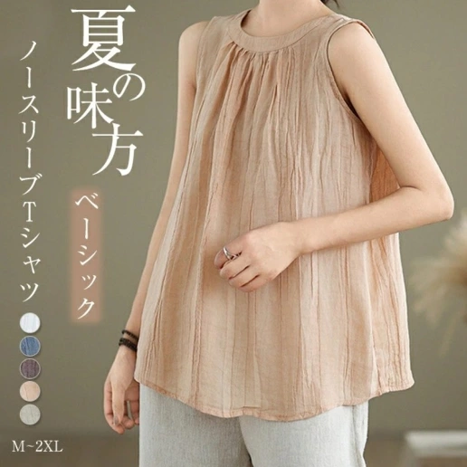 「無地 」存在感抜群 ラウンドネック ノースリーブ ギャザー カジュアル タンクトップ