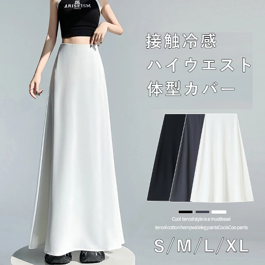 買わなきゃ損 脚長効果 Aライン 無地 大人可愛い Aライン 着痩せ効果 スカート