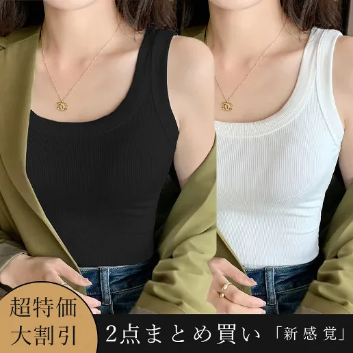 「新商品」無地 伸縮性あり ラウンドネック ノースリーブ ファッション ぴったりしたサイズ感 着痩せ効果 タンクトップ