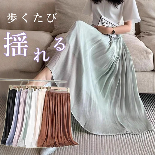 新作入荷 コーディネート自在 大人可愛いAライン ギャザー 無地 Aライン エレガント スカート