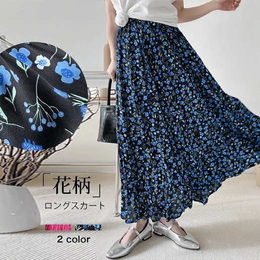 早い者勝ちです! ギャザー 花柄 花模様 プリント Aライン カジュアル スカート