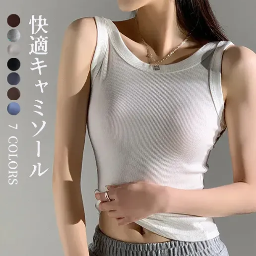 肌触り良い 多色展開 シンプル ハミ肉ゼロ 着回し最強 タンクトップ