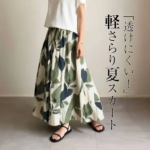 今季トレンド Aライン ハイウエスト ポリエステル綿 プリント ロング カジュアル スカート