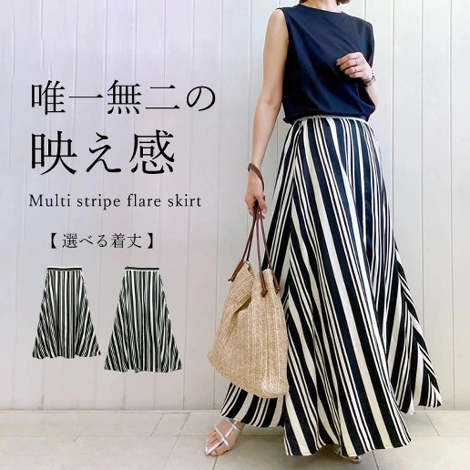 着回し自在！ Aライン ロング パターン レギュラーウエスト プリント シンプル スカート