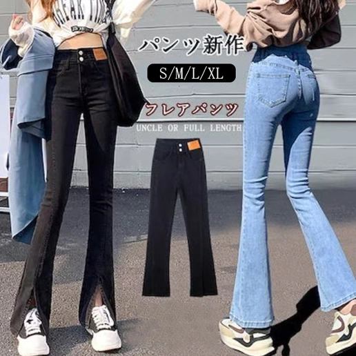 好感度UP 切り替え ロング丈 無地 スリット デニム