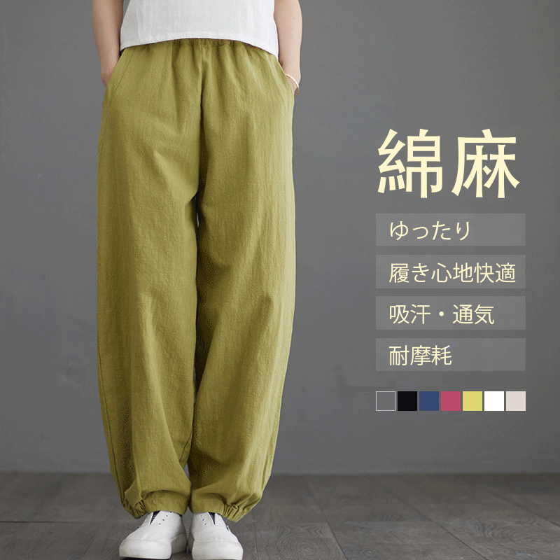 今季トレンド 通気性良い ロング丈 無地 着痩せ効果 平日 カジュアル カジュアルパンツ