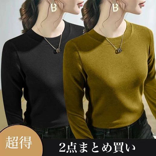 2点まとめ買い ファッション感満々 無地 切り替え プルオーバー 春秋 長袖 ラウンドネック 20~40代 Tシャツ