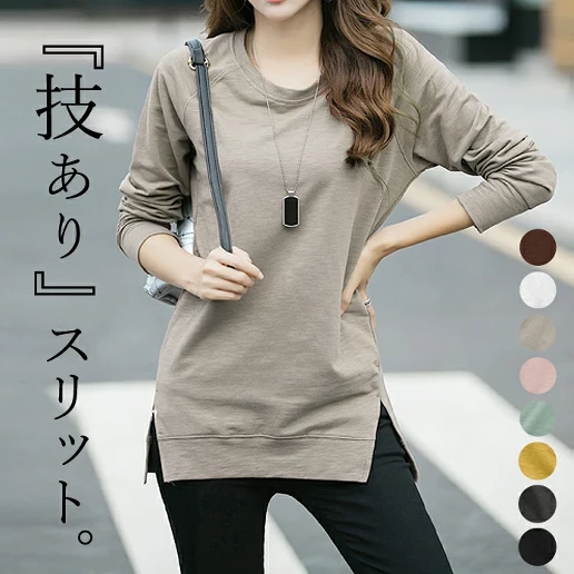 「プルオーバー」スリット 着痩せ効果 シンプル カジュアル 超人気 新品殺到 高評価続々 Tシャツ