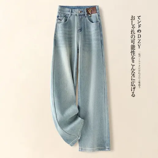 主役級 デニム 骨格ナチュラル ビックシルエット 無地 ロング丈 レトロ ジーンズ