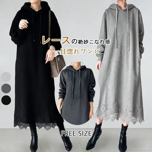 「今 着たい」 レース 無地 長袖 切り替え ストレート スウィート カジュアルワンピース