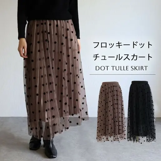 『今売れてます!』 Aライン プリント ハイウエスト ドット柄 中長 エレガント スカート