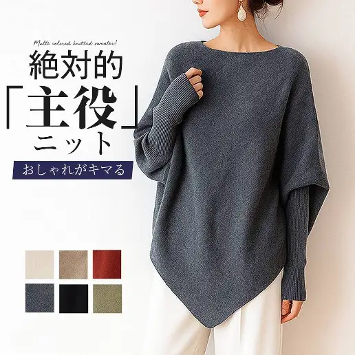 大人可愛い ラウンドネック 無地 ランダムティアード 長袖 ニット ファッション ニットセーター