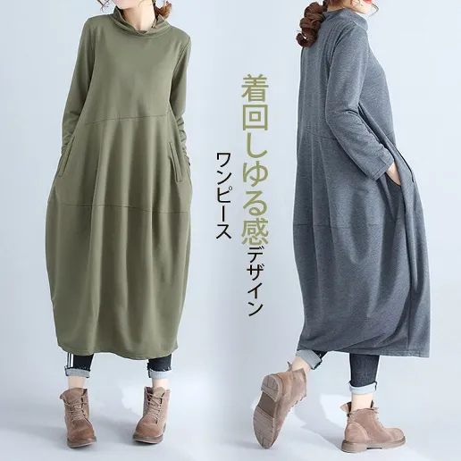 お買い得！ ハーフネック 長袖 Aライン 無地 切り替え シンプル カジュアルワンピース