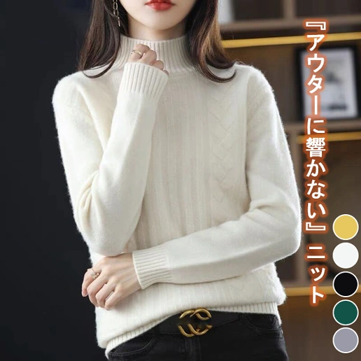 オフィスカジュアル フェミニン 定番 無地 ハーフネック プルオーバー レディース ニットセーター
