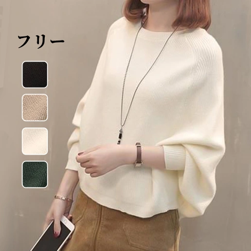 新商品をピックアップ！ 切り替え 無地 長袖 ランタンスリーブ ラウンドネック シンプル ニットセーター
